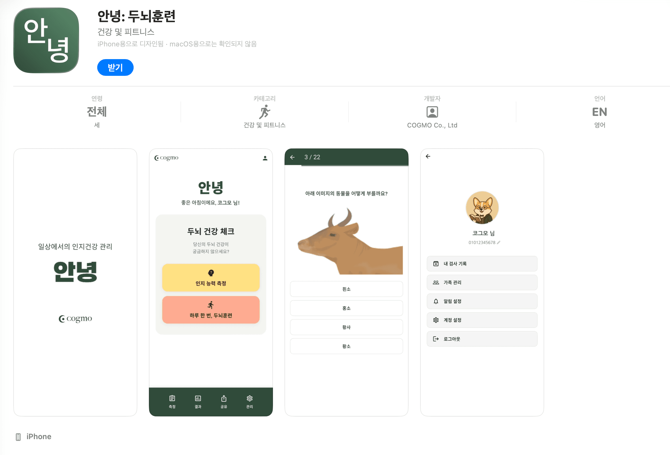 Cogmo 히어로 이미지