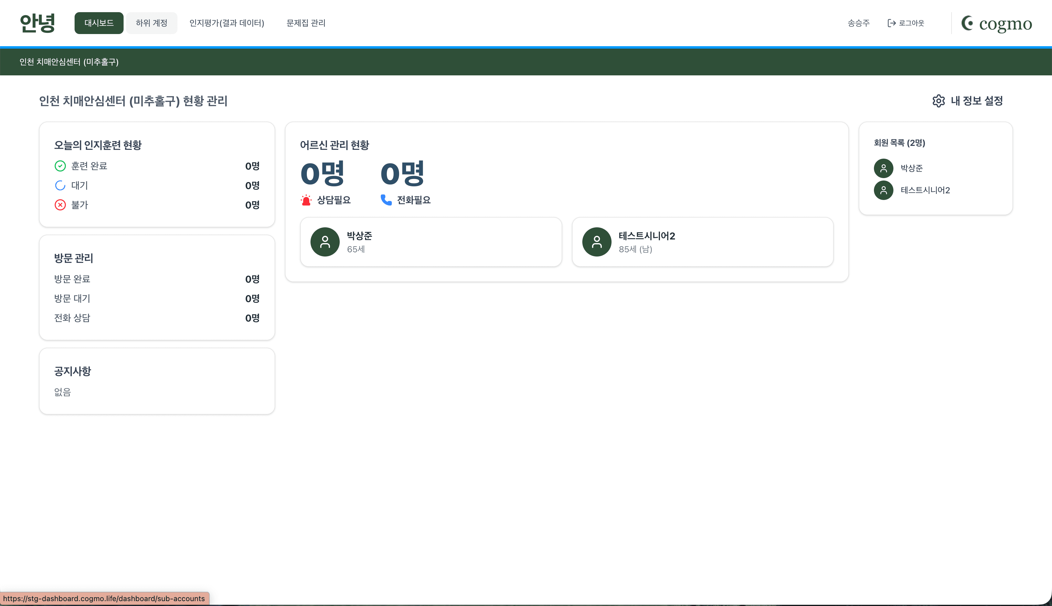 Cogmo 서비스 개요
