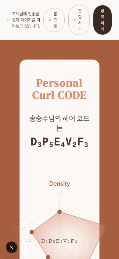 Curl CODE 결과 리포트