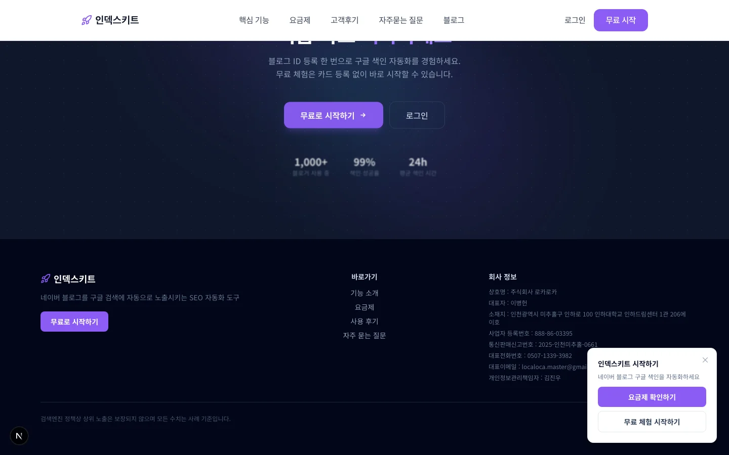 IndexKit 아키텍처