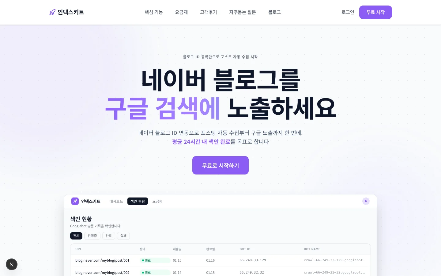 IndexKit 히어로