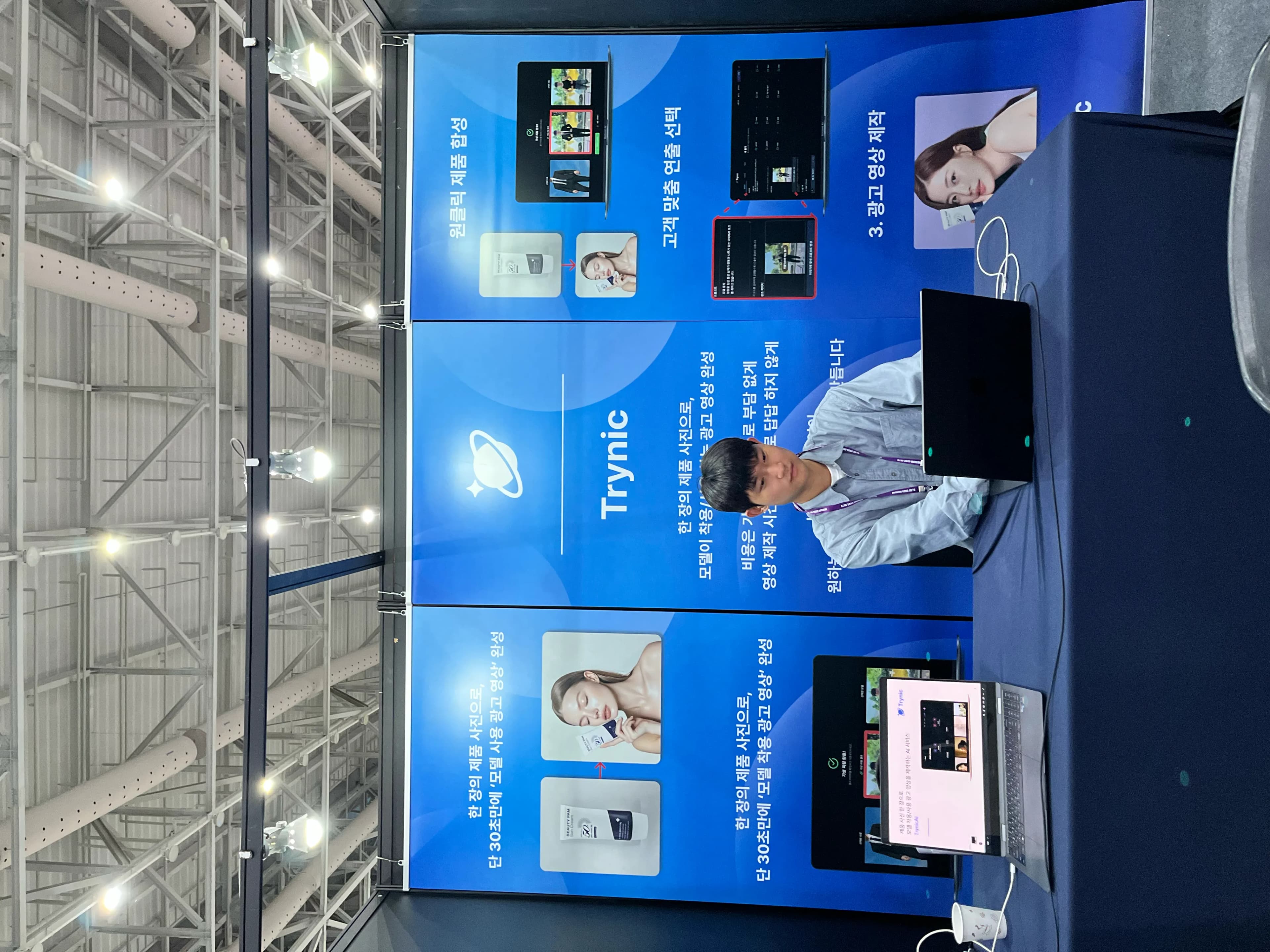 SURF 창업 박람회 현장