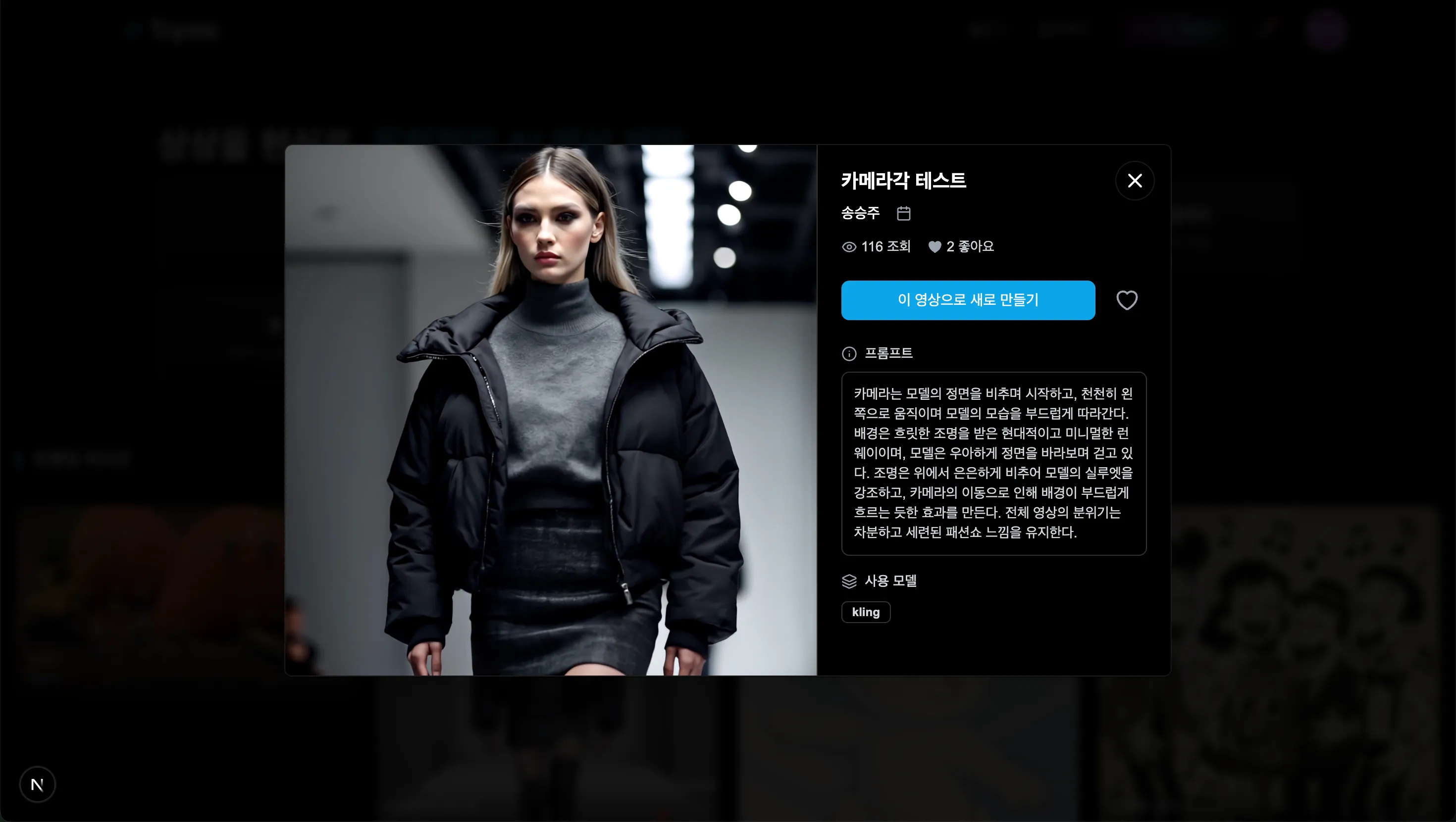 Trynic 서비스 상세