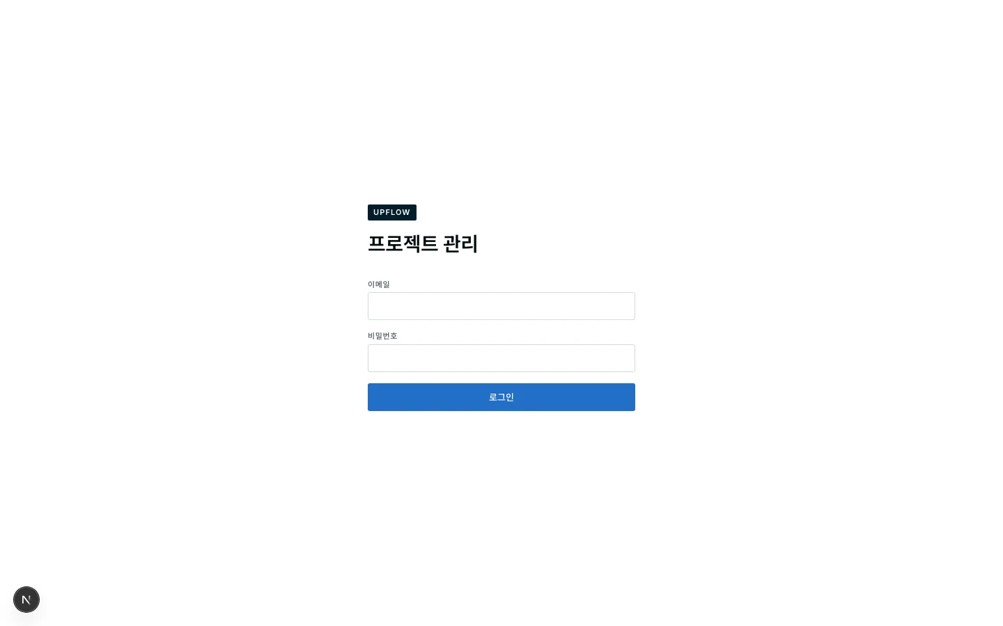 Upflow AX 오버뷰