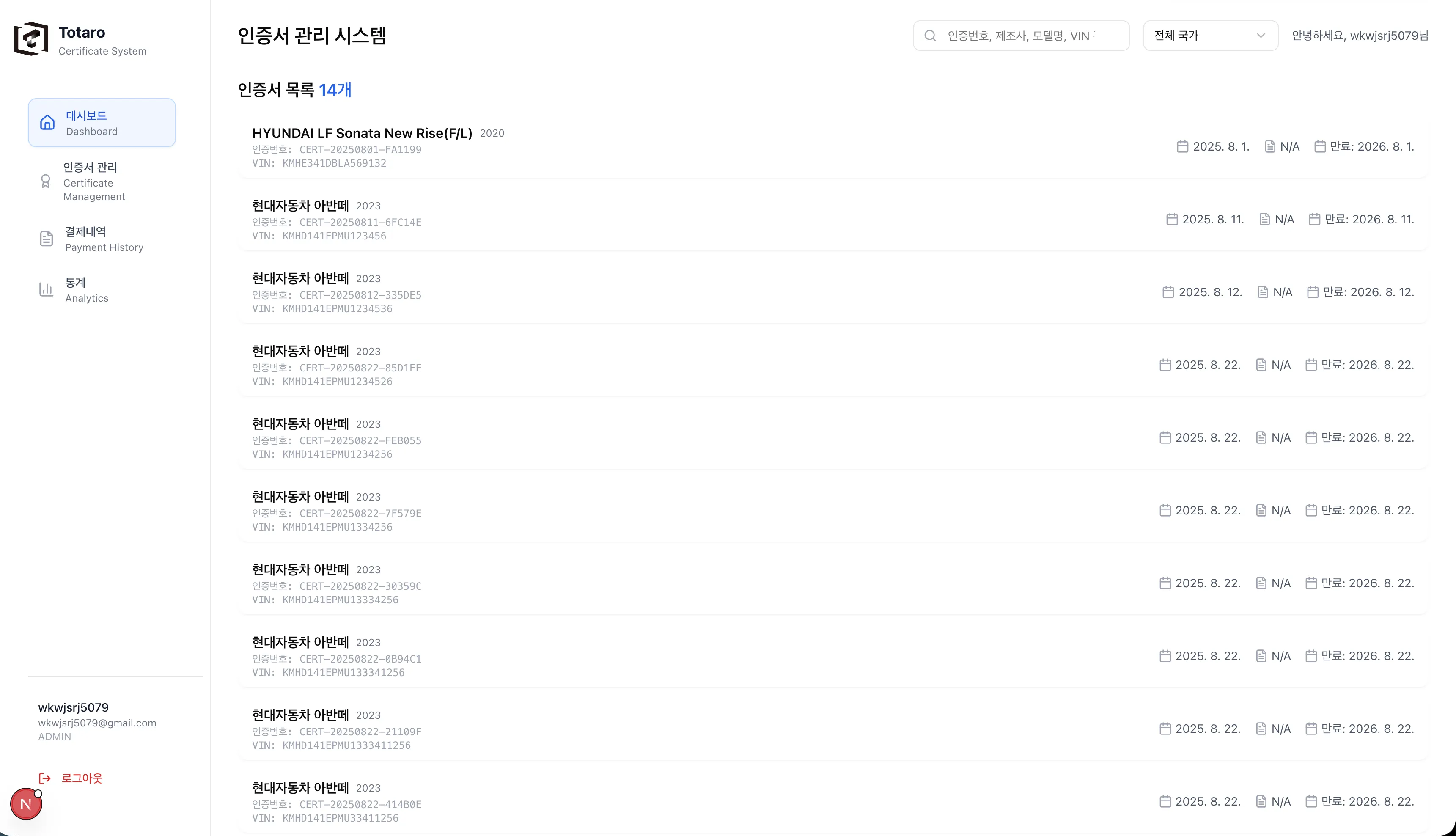 Totaload 서비스 상세