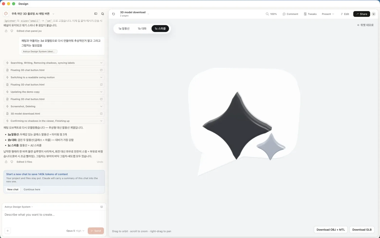 claude.ai Design에서 챗봇 플로팅 버튼용 3D 말풍선과 스파클 모델을 만드는 화면 — 왼쪽은 '채팅과 어울리는 3D 모델링으로 다시 만들어줘'라는 대화, 오른쪽은 3D 뷰어와 GLB 다운로드 버튼